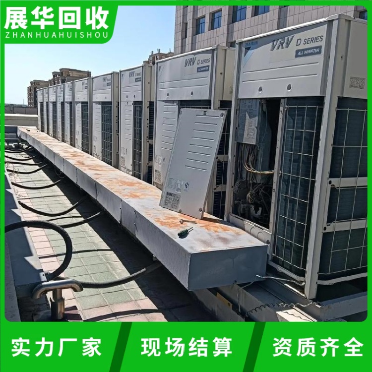 廣東云浮市淘汰空調(diào)回收-二手空調(diào)回收