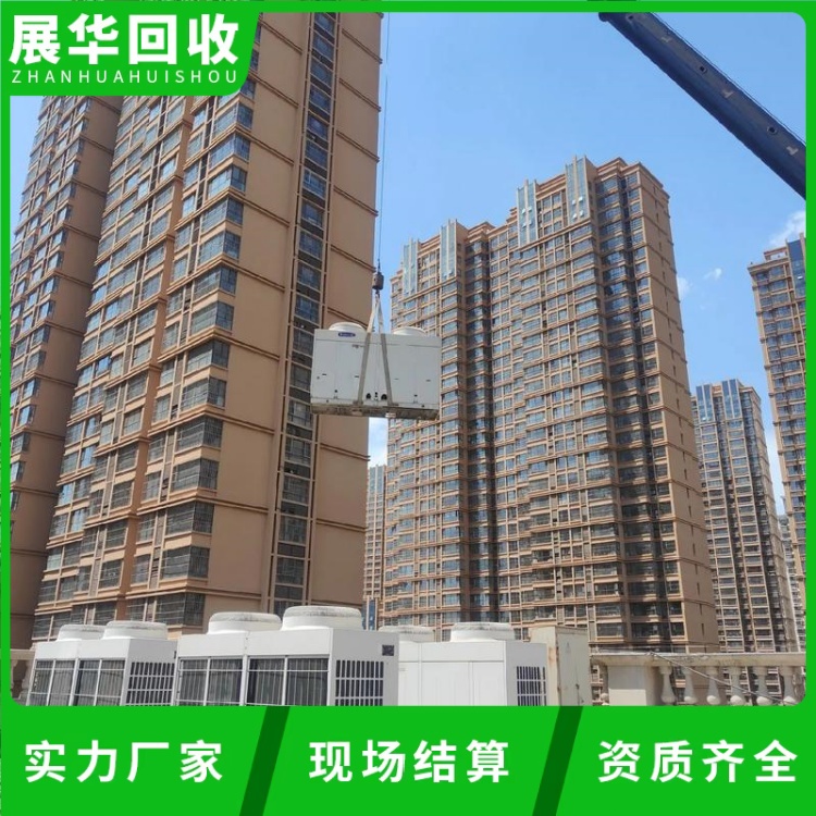 韶關(guān)樂昌市天井機(jī)空調(diào)回收-二手制冷設(shè)備回收