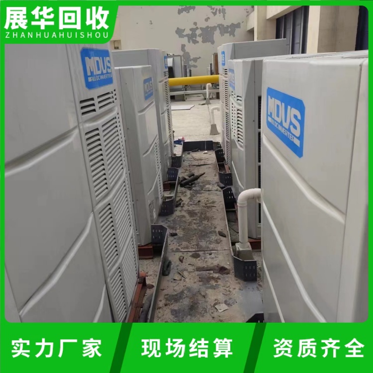 中山市工廠舊空調回收-二手制冷機組回收