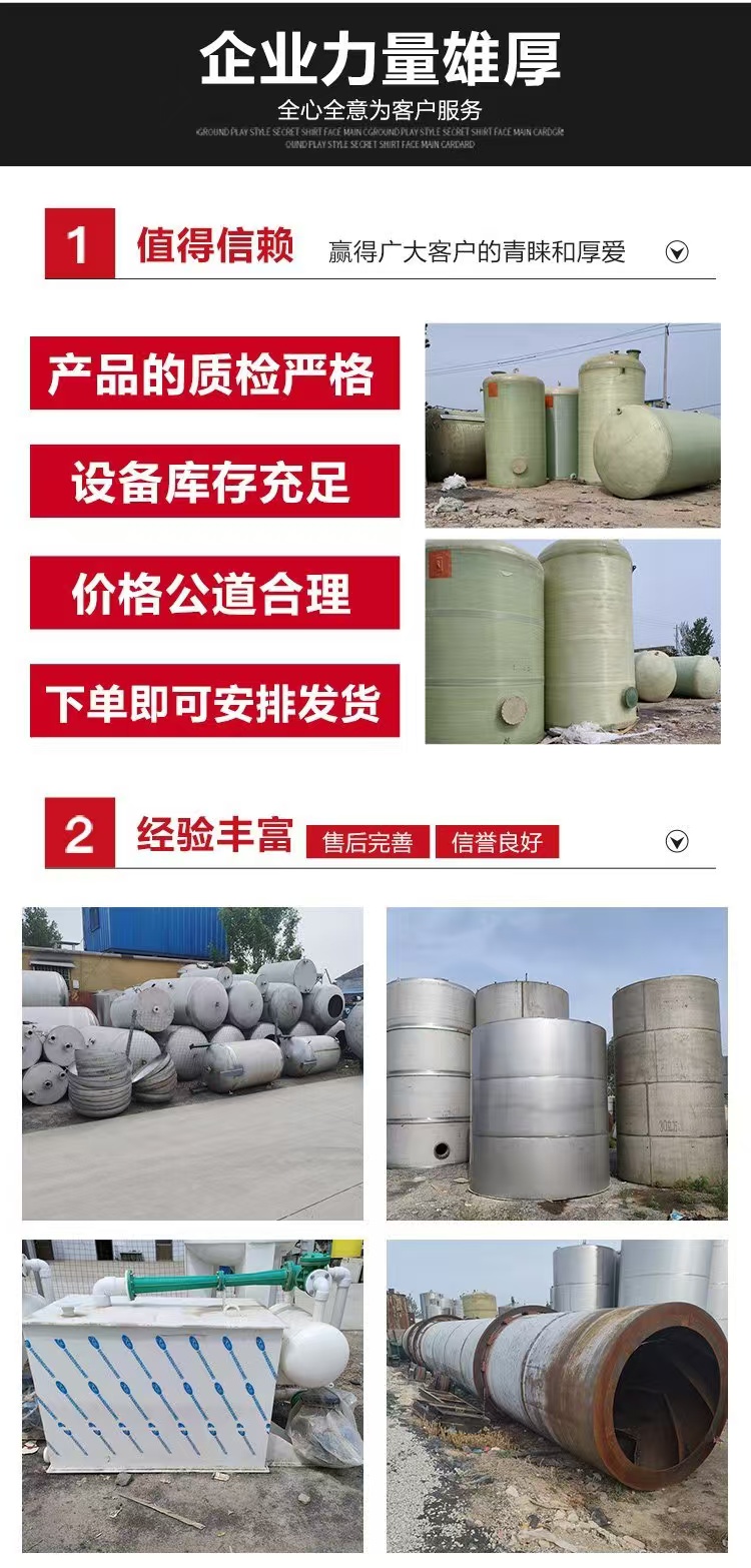 廣州越秀回收化工攪拌釜化工廠設(shè)備回收