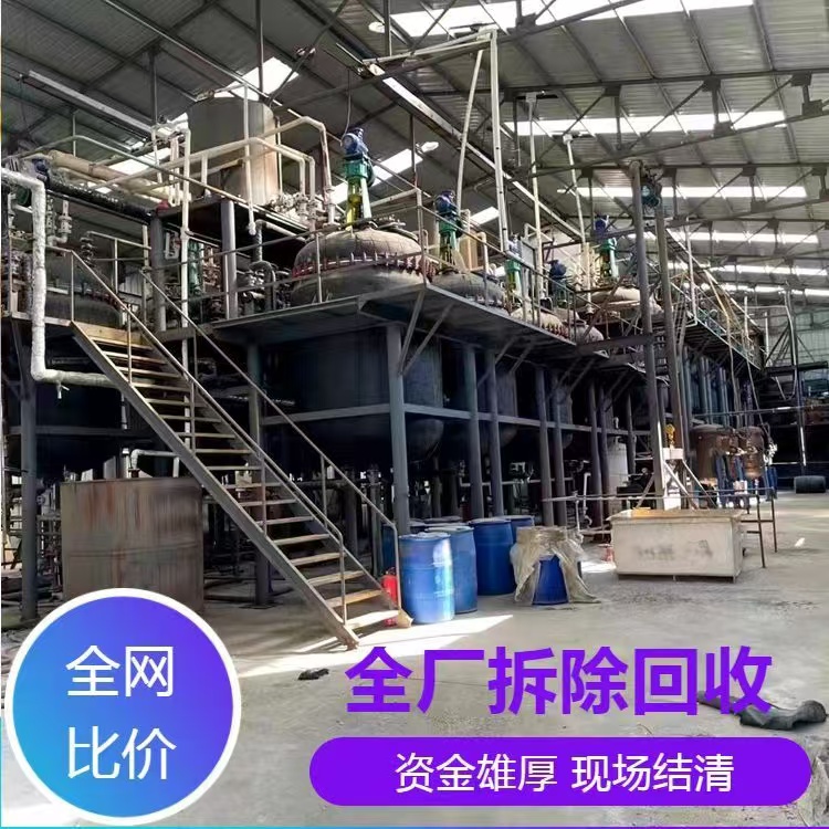 廣東韶關(guān)回收化工冷凝器化工廠設(shè)備回收