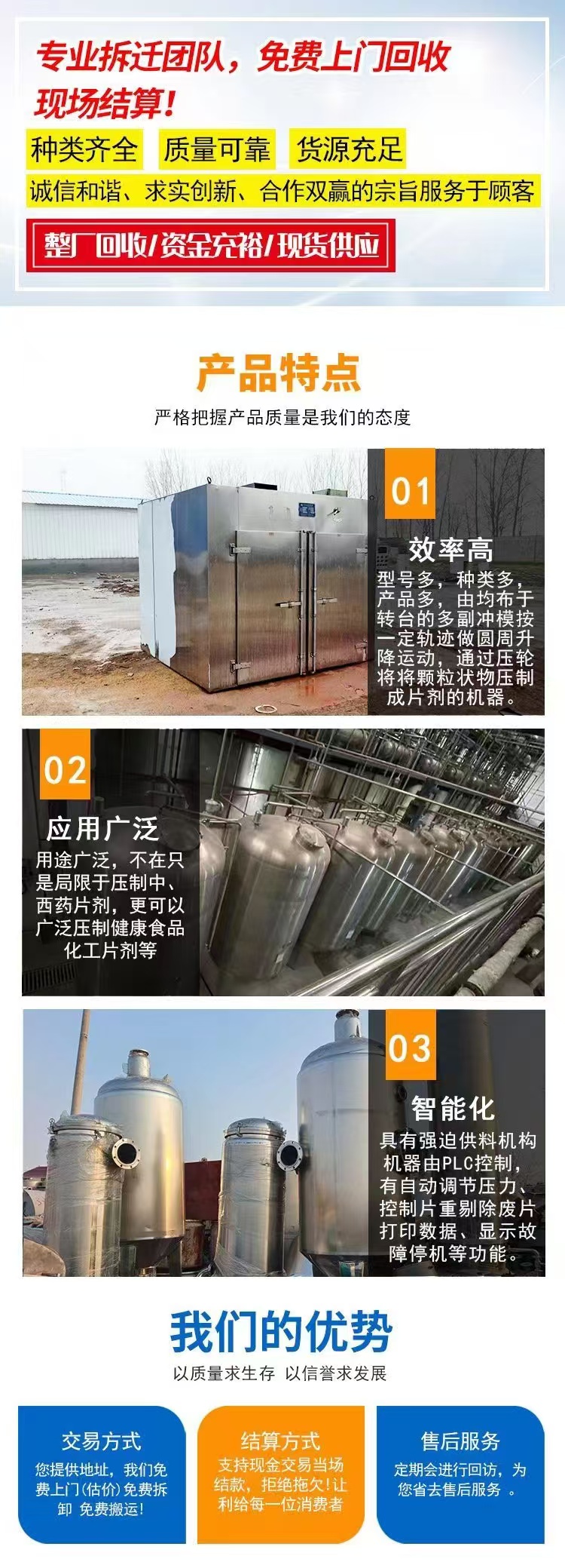 廣東韶關(guān)回收化工冷凝器化工廠設(shè)備回收