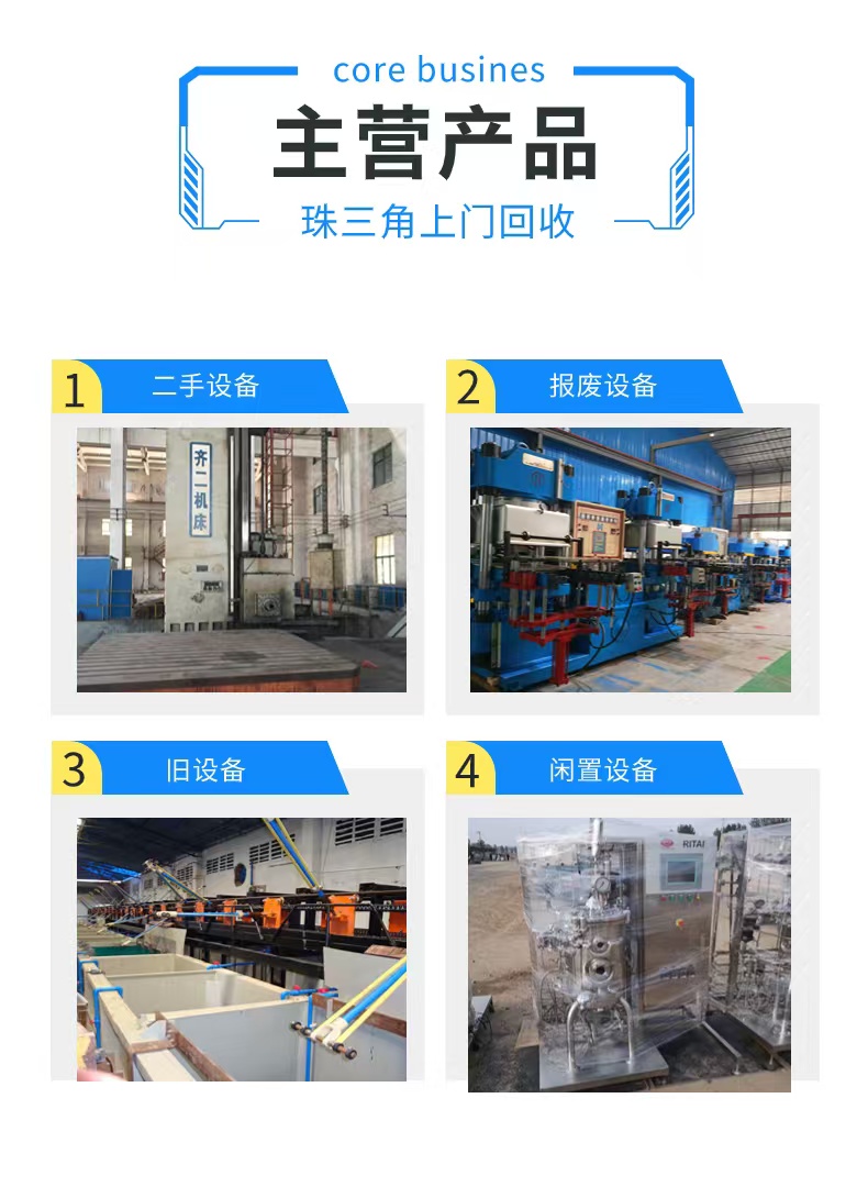 廣州市專長回收涂料廠設(shè)備化工廠設(shè)備回收