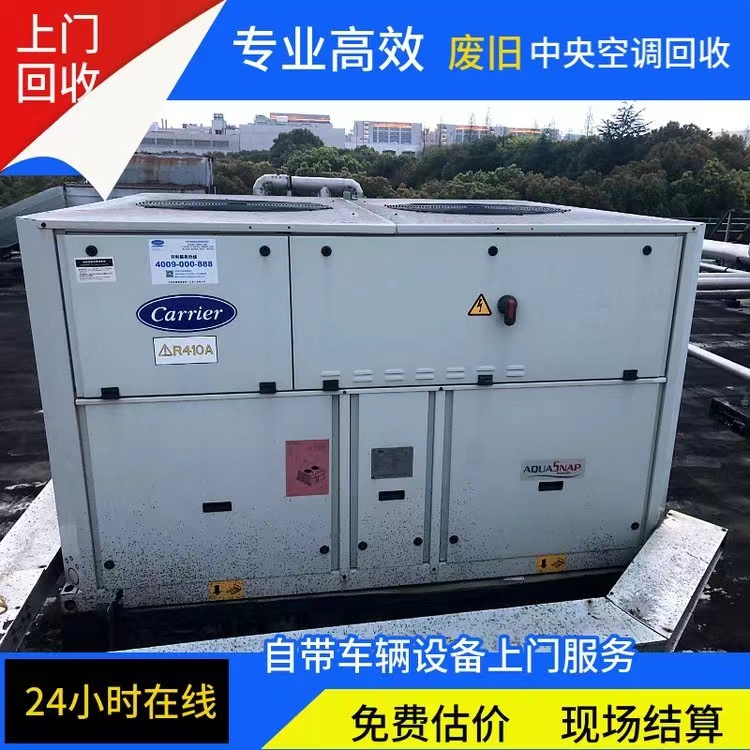 中山火炬開發區回收二手空調設備廢舊空調回收上門服務