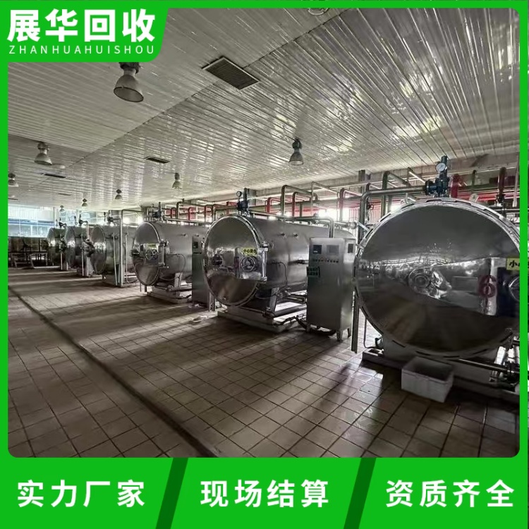 東莞東城區污水廠設備拆除回收污水廠拆除大型污水站設備回收