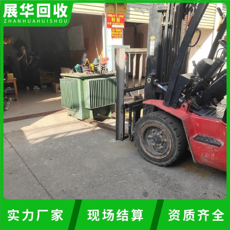 東莞東城區(qū)配電設(shè)備回收閑置變壓器回收電話