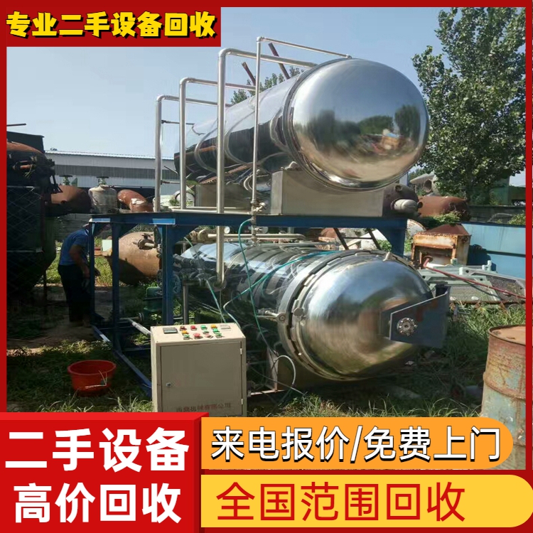揭陽(yáng)化工廠化工設(shè)備回收結(jié)業(yè)工廠設(shè)備回收公司