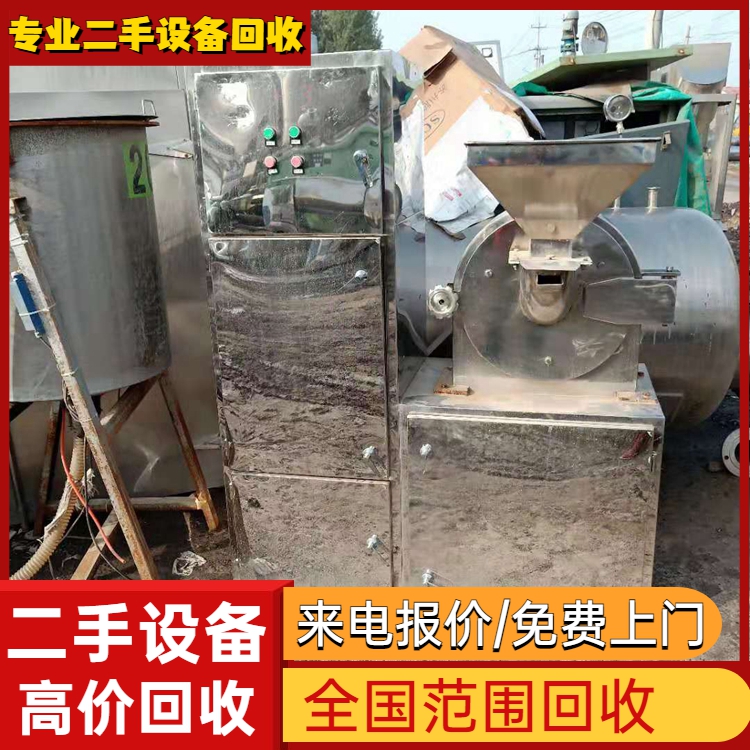 廣州荔灣區(qū)乳品廠整體設(shè)備回收工廠線回收公司價格