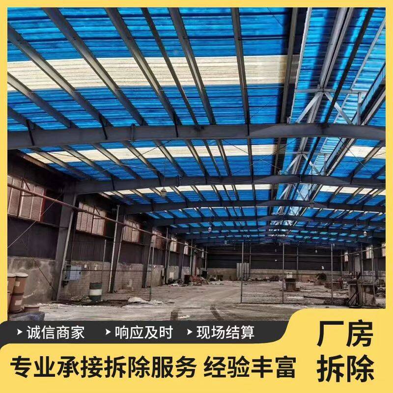 惠州仲愷區(qū)專注拆除回收廠房鋼結(jié)構(gòu)-輕鋼型廠房拆除回收公司