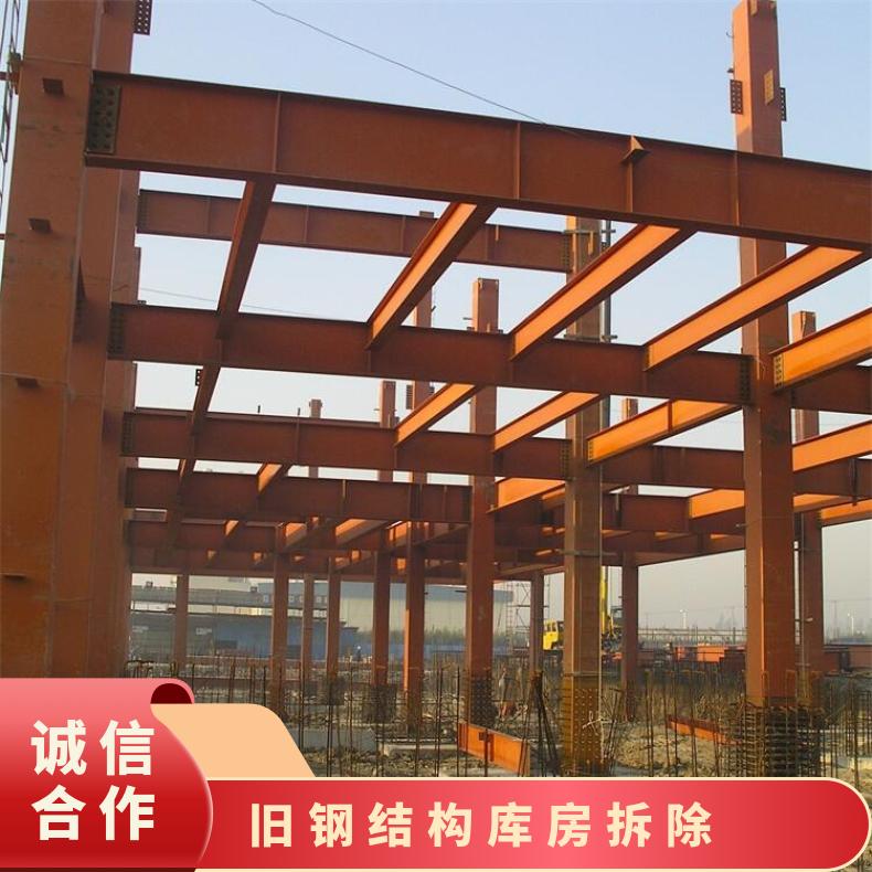 韶關(guān)南雄市專注拆除廠房鋼結(jié)構(gòu)-重型鋼結(jié)構(gòu)回收公司