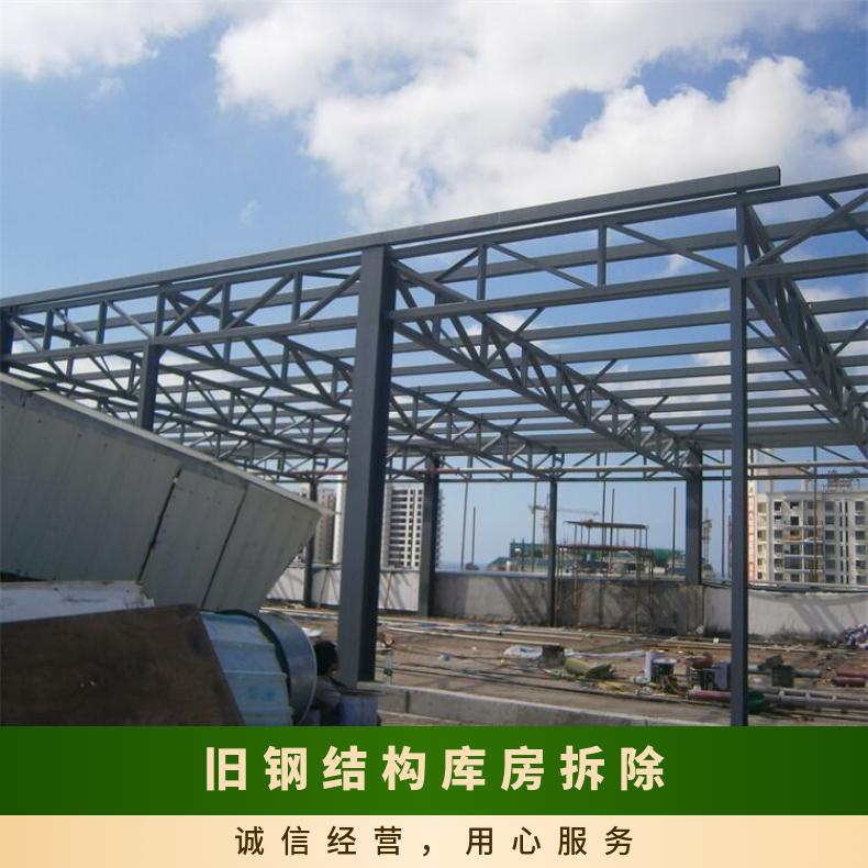 廣州番禺專注鋼結構廠房拆除回收-舊廠房鋼結構回收公司