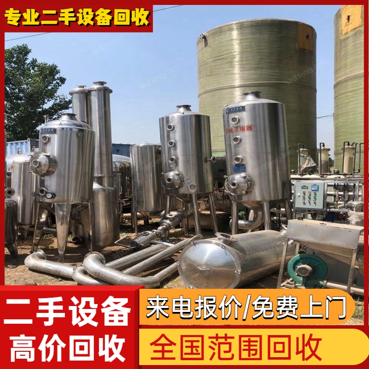 河源源城區(qū)工廠二手設(shè)備回收,專注工廠二手設(shè)備回收報價