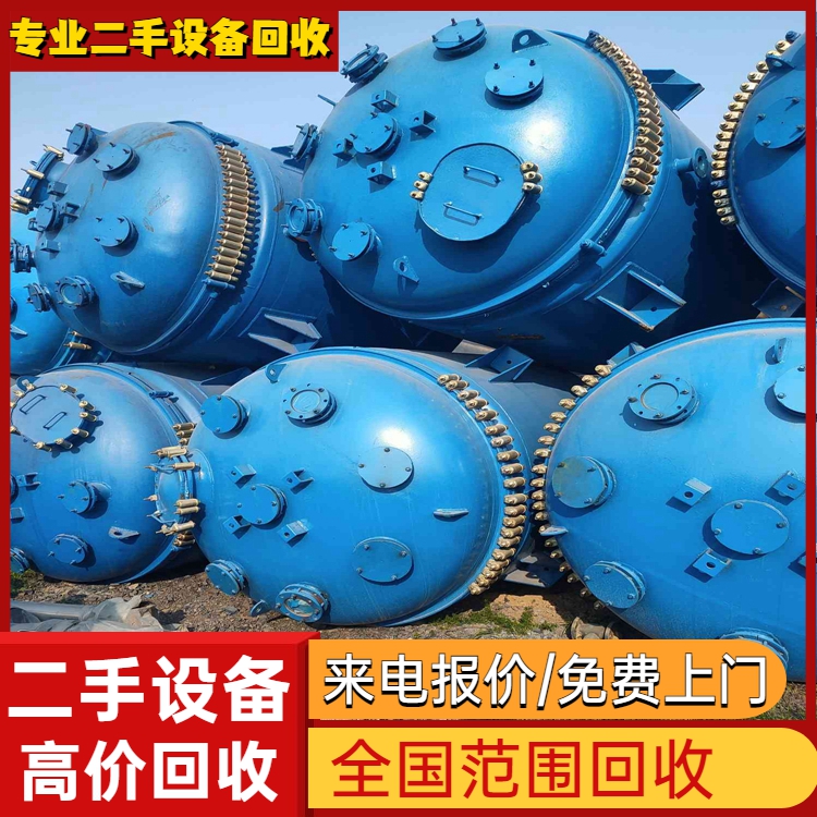 河源源城區(qū)工廠二手設(shè)備回收,專注工廠二手設(shè)備回收報價