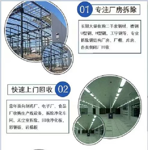 廣東陽江廠房鋼結構回收拆除-鋼結構廠房拆除回收