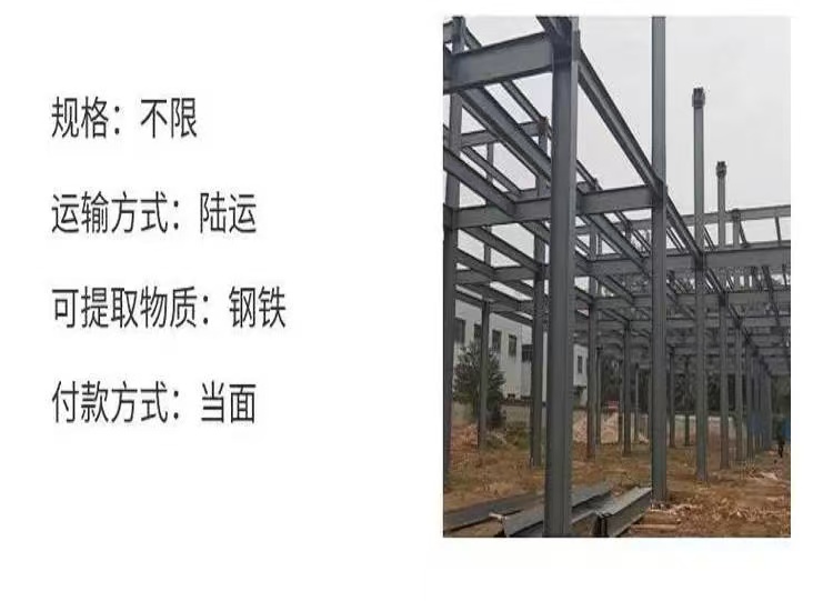 肇慶四會(huì)市回收大型廠房鋼結(jié)構(gòu)-物流園鋼結(jié)構(gòu)回收