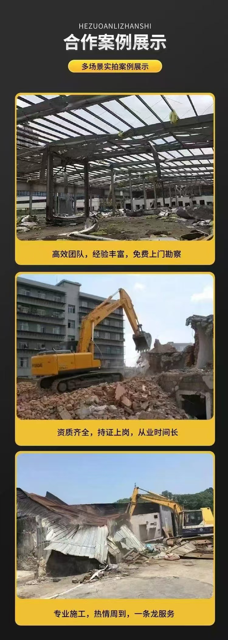 清遠(yuǎn)連州廠房鋼結(jié)構(gòu)拆除回收-輕鋼廠房拆除回收