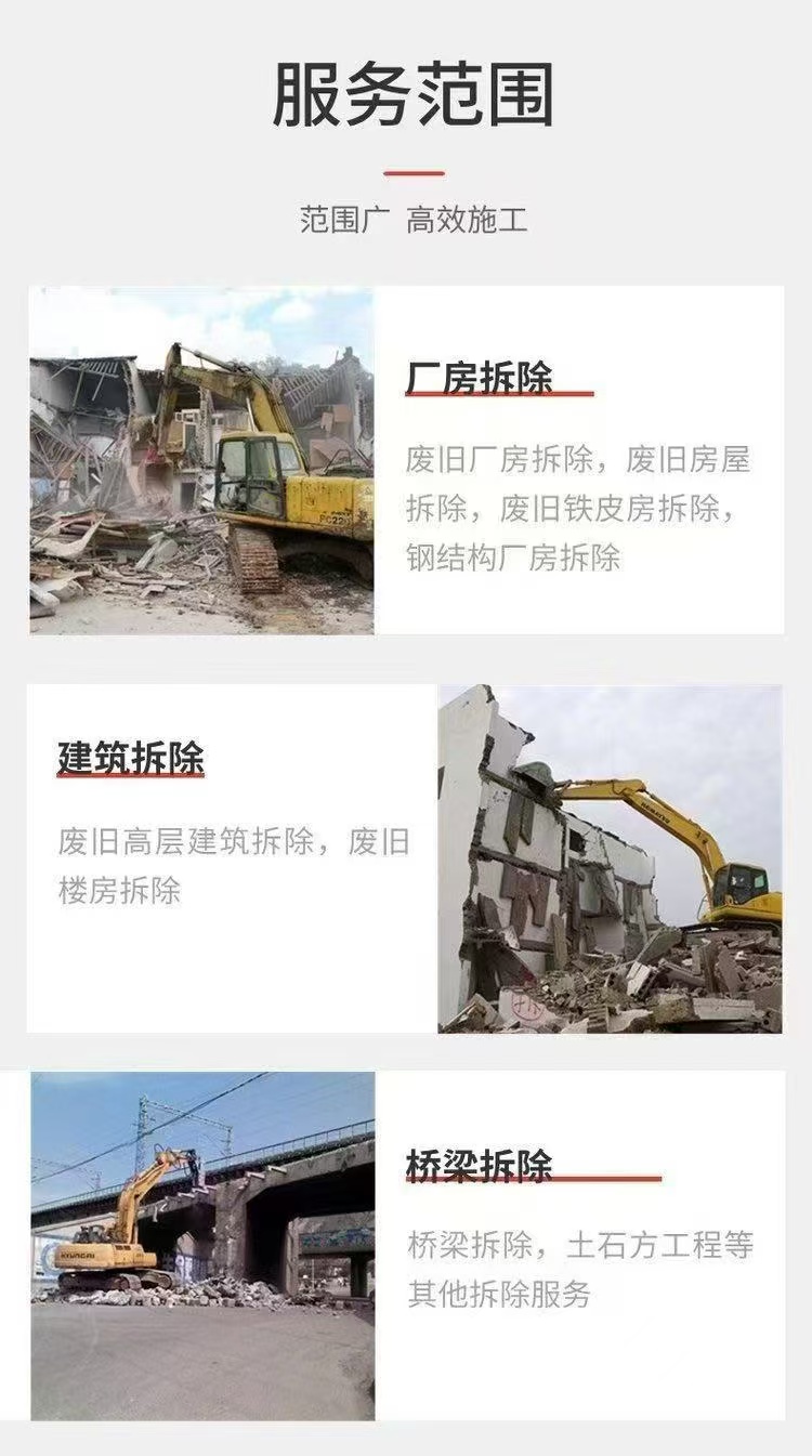 廣東廣州市廠房鋼結(jié)構(gòu)回收拆除-廠房拆除回收