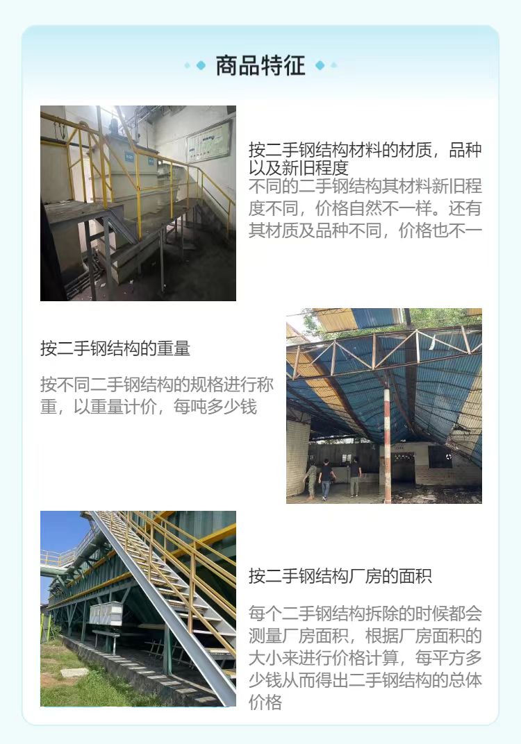 云浮云城區(qū)廠房鋼結(jié)構(gòu)拆除回收-從事鋼結(jié)構(gòu)拆除回收
