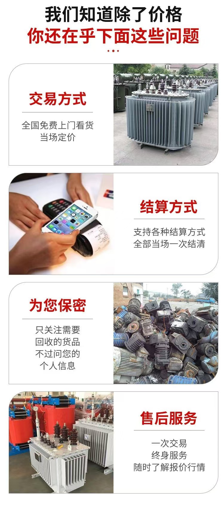 金灣區(qū)報廢發(fā)電機回收玉柴發(fā)電機回收配電箱回收