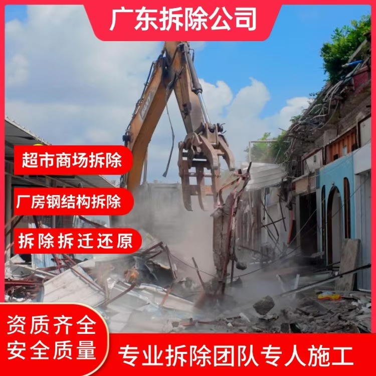 清遠清新專注拆除施工公司,酒店裝修拆除還原拆除公司