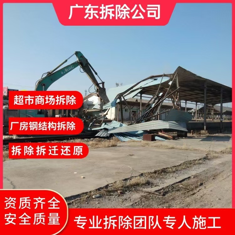 珠海金灣區專注拆除施工公司,連鎖商場環保拆除拆除公司