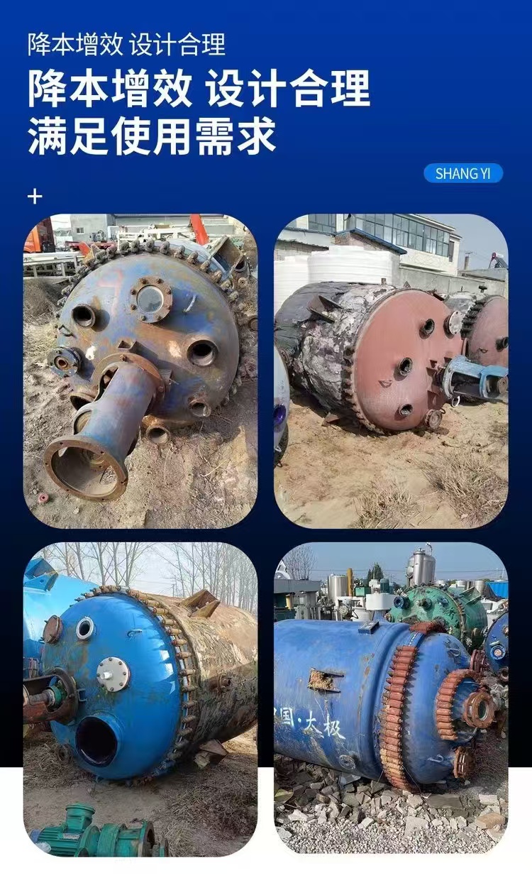珠海區(qū)域高壓反應釜回收化工廠舊設備回收拆除回收工廠設備