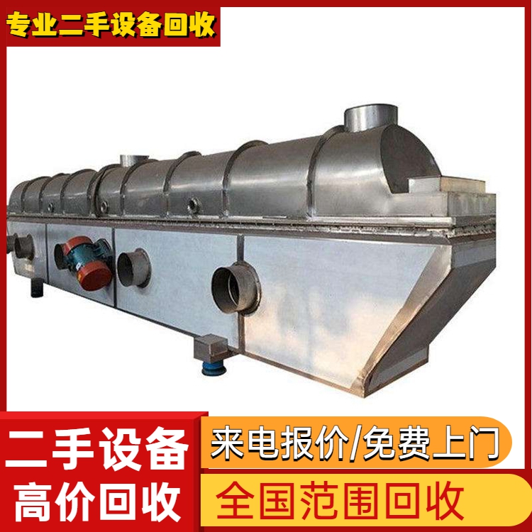 韶關(guān)北江區(qū)拆除化工廠設備回收——團隊上門評估