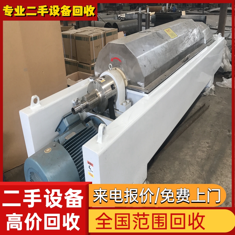 韶關(guān)北江區(qū)拆除化工廠設備回收——團隊上門評估