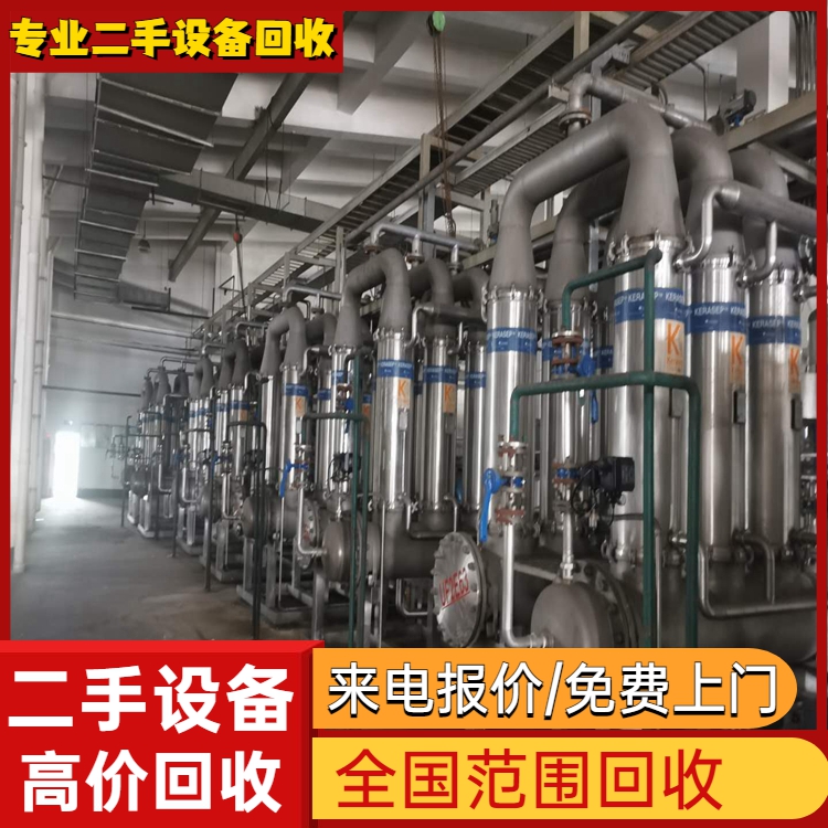 深圳光明區二手制藥設備回收——團隊上門評估