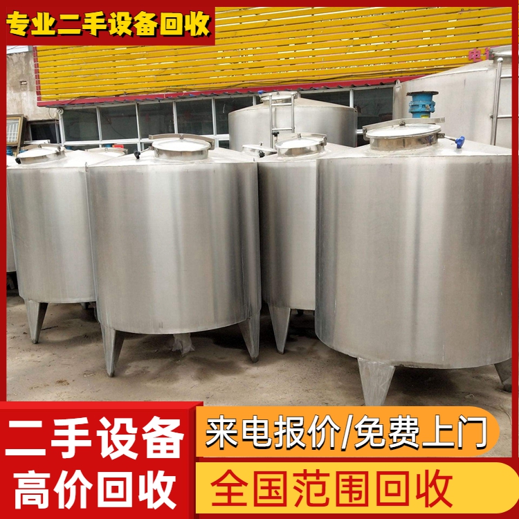 中山開發(fā)區(qū)不銹鋼反應罐回收——專注拆除正規(guī)保障