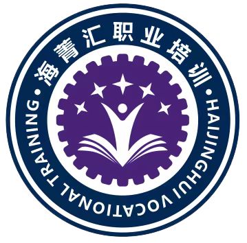 珠海市海菁匯職業(yè)培訓學(xué)校有限公司