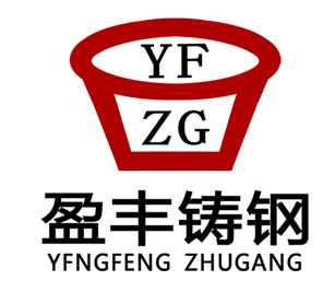 吳橋盈豐鋼結(jié)構(gòu)鑄鋼件制造有限公司
