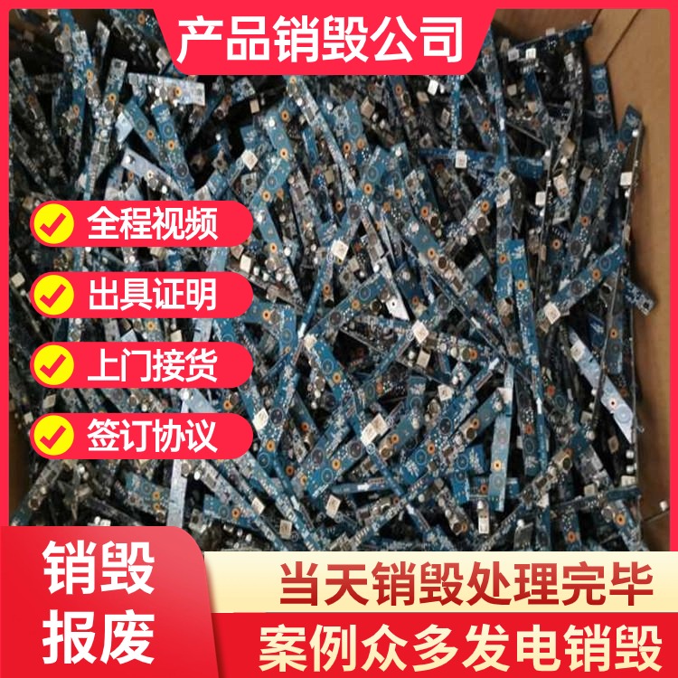 东莞麻涌专注销毁毛绒玩具销毁商家