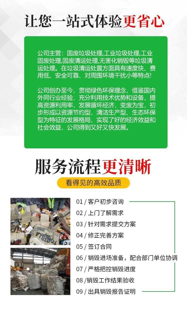 东莞桥头专注各种库存食品销毁