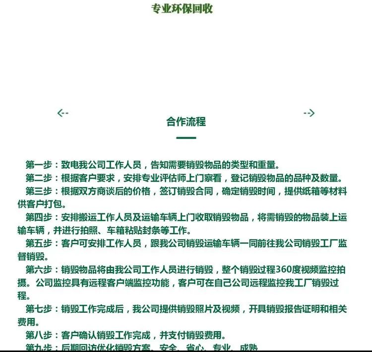 广州销毁银行文件一站式销毁公司