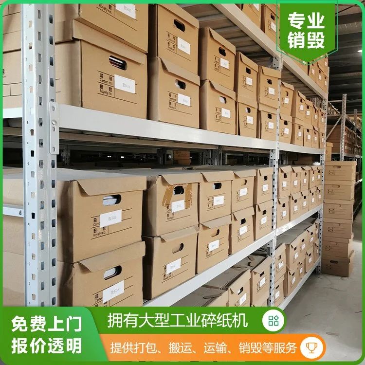 广州市销毁玩具玩偶公司现场销毁