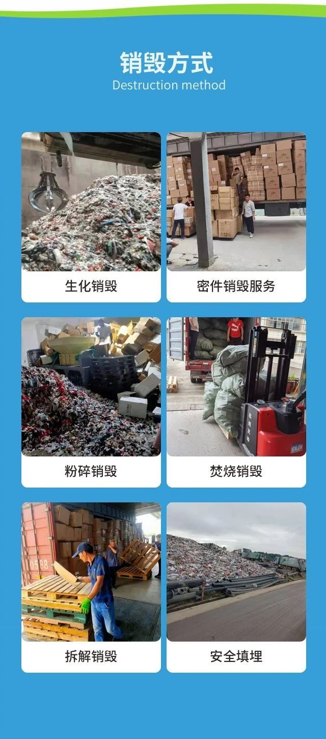 深圳宝安专注销毁库存涉密纸质公司现场销毁