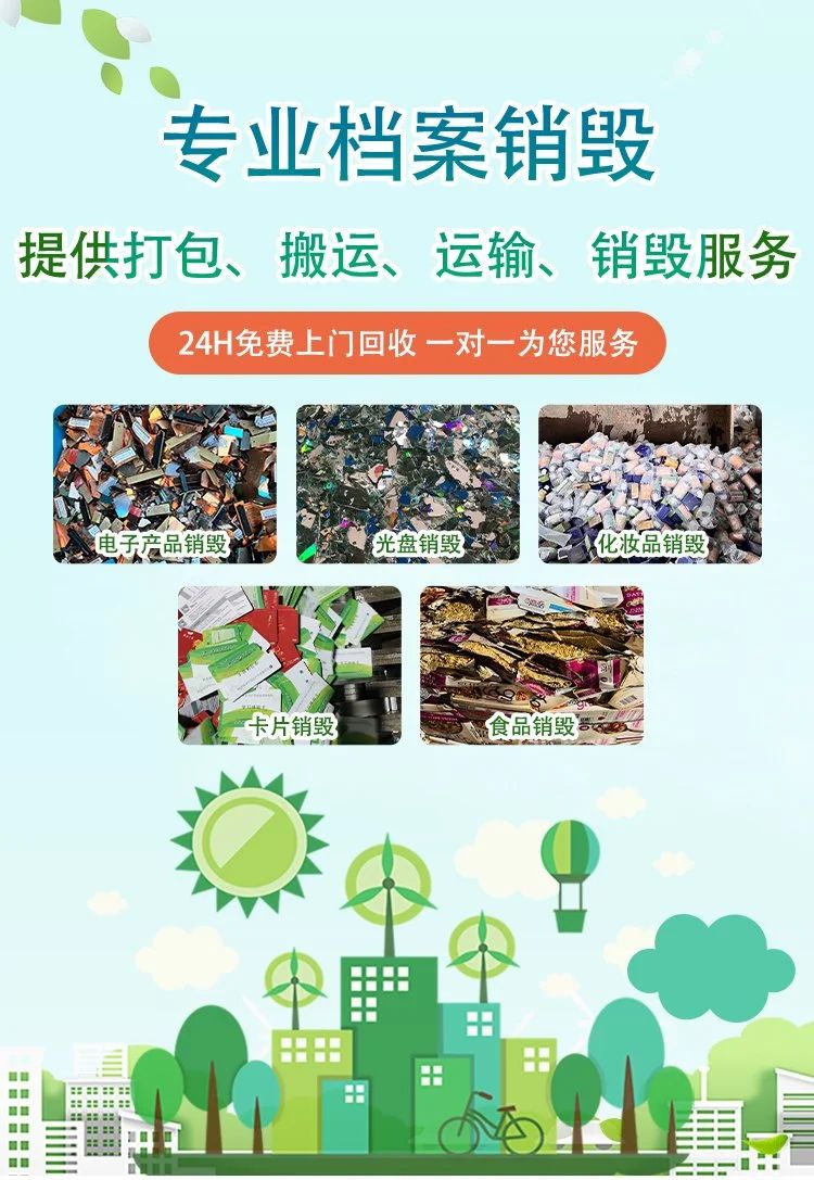 佛山专注销毁塑料玩具销毁商家