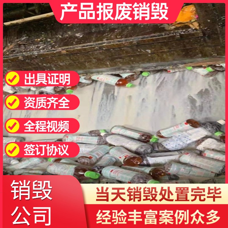 廣州白云區(qū)粉碎銷毀檔案公司