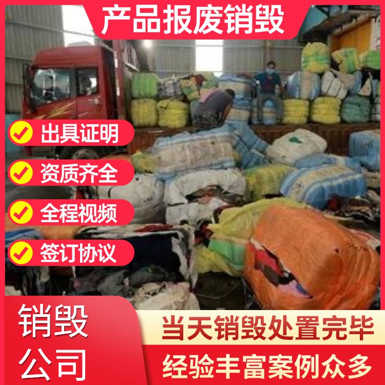 廣州專注現(xiàn)場銷毀各種文件大量文件銷毀