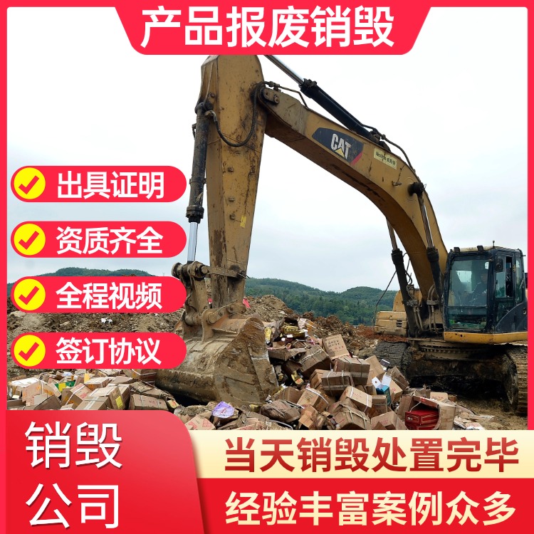 佛山專注現(xiàn)場(chǎng)專注廢棄保密資料