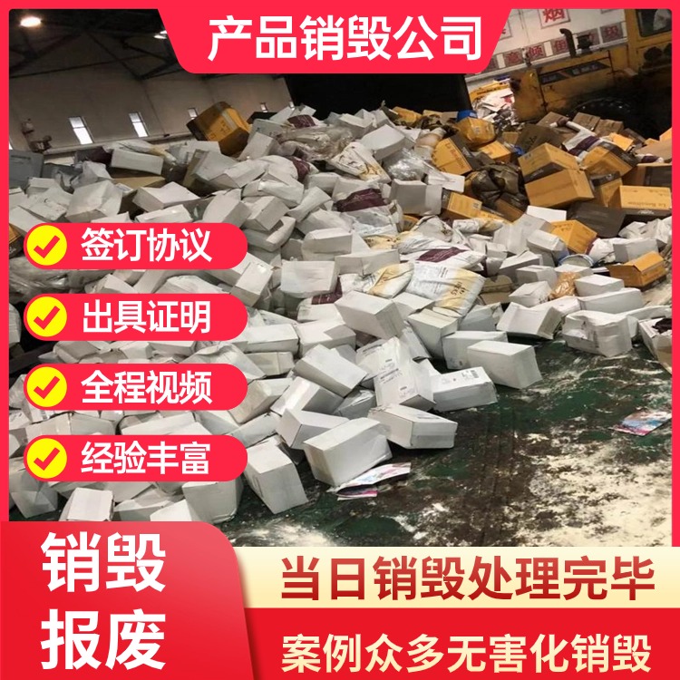 東莞謝崗銀行文件銷毀