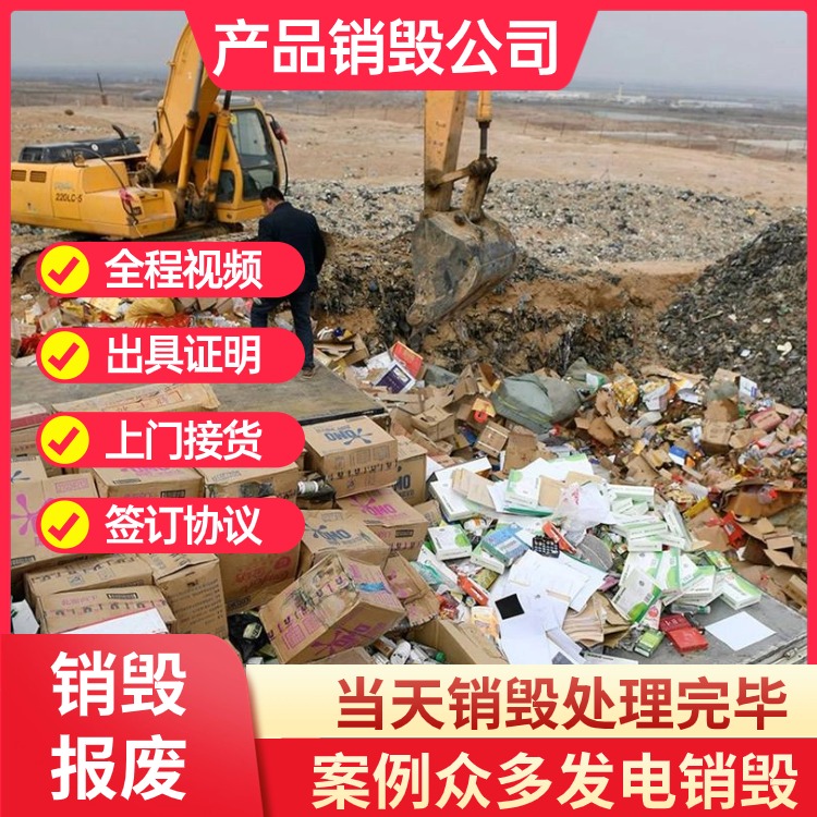 廣州白云區(qū)粉碎銷毀檔案公司