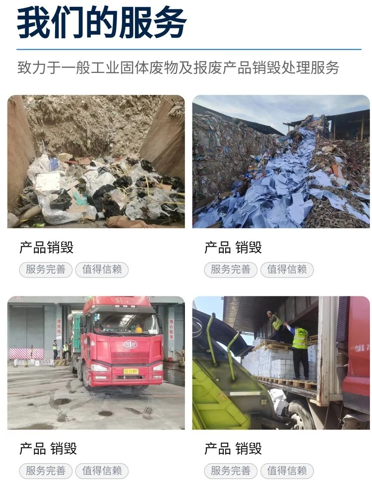 東莞謝崗銀行文件銷毀