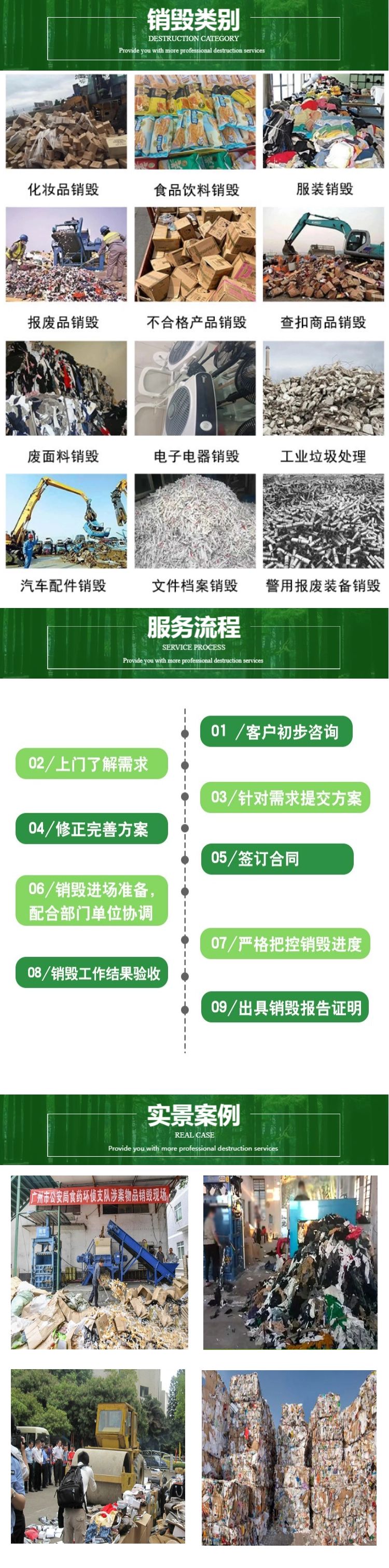 東莞寮步大批量資料銷毀快速資料銷毀
