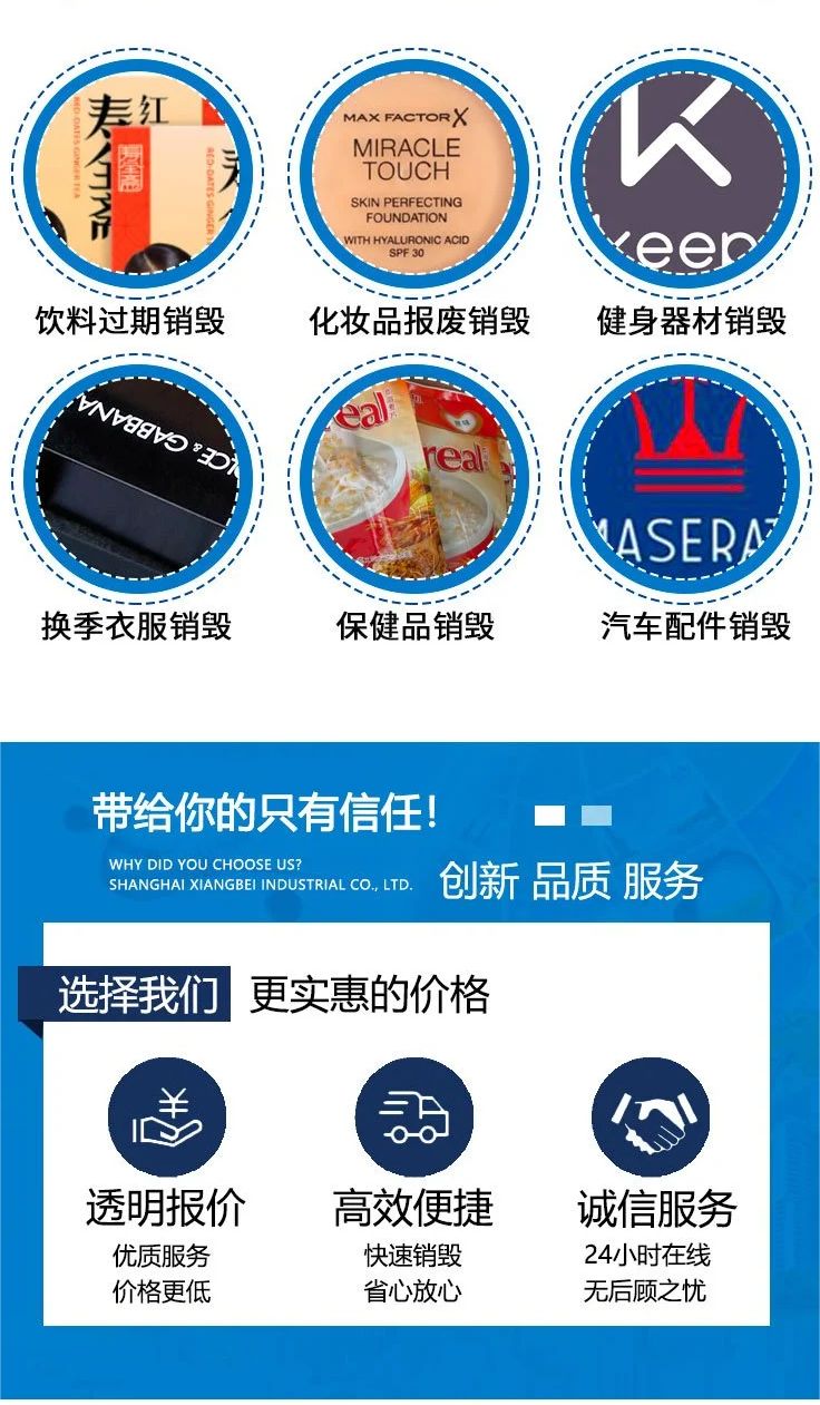 東莞橋頭保密產(chǎn)品銷毀公司專注銷毀業(yè)務(wù)公司現(xiàn)場(chǎng)銷毀