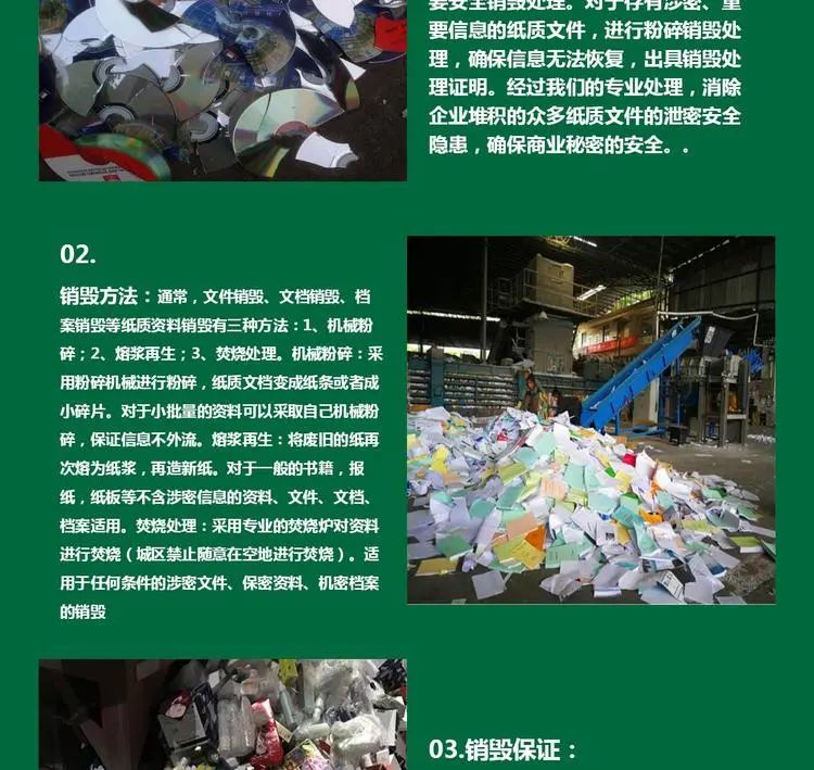 東莞企石專注現(xiàn)場(chǎng)銷毀文件文件紙銷毀文件