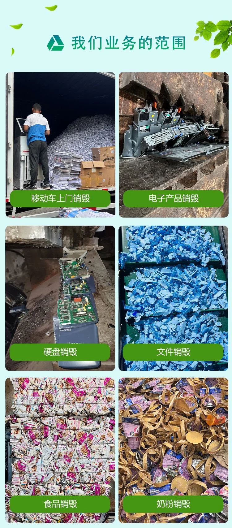深圳龍崗銷毀化妝品各類化妝品銷毀