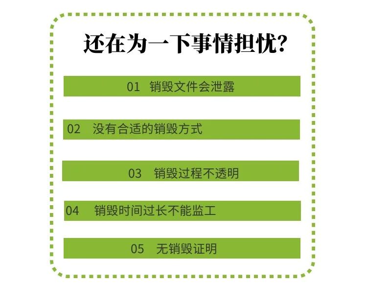佛山南海銷毀商家專注銷毀公司