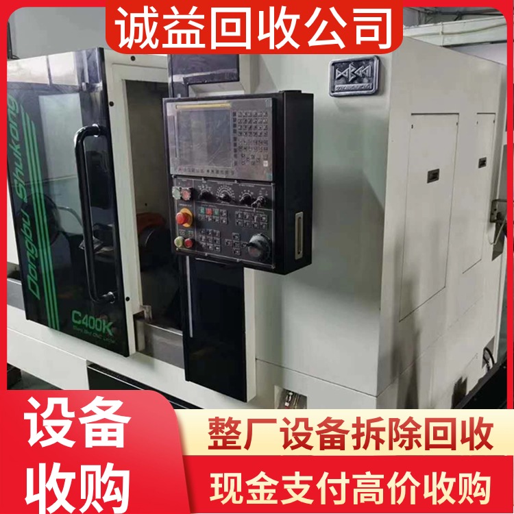 佛山三水專注各類工廠設(shè)備回收專注佛山三水專注各類工廠設(shè)備回收
